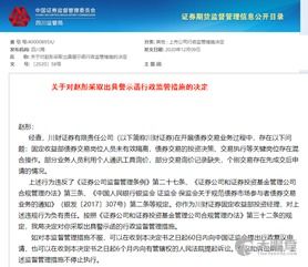 四川省國有資產經營投資管理有限責任公司的投資管理實踐與探索